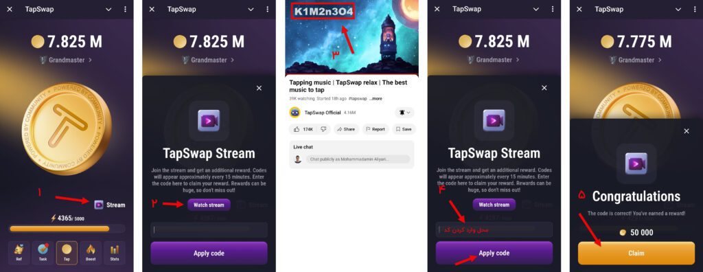 آموزش وارد کردن کد استریم تپ سواپ