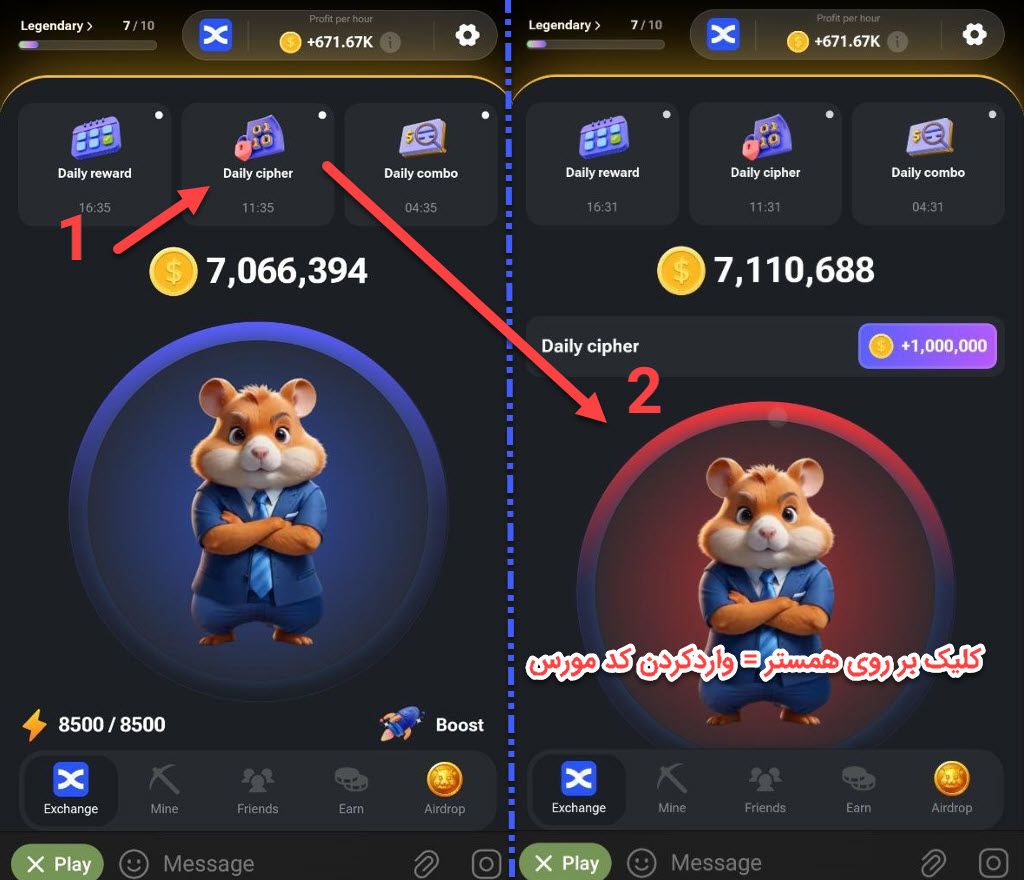 کد مورس امروز همستر کامبت ۲۷ تیر